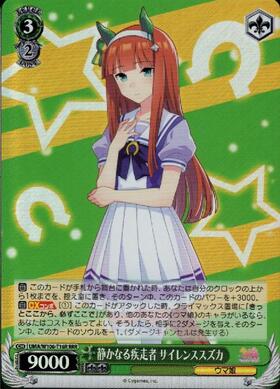 Silence Suzuka UMA/W106-T16R RRR