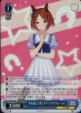 Sakura Laurel UMA/W106-T29R RRR