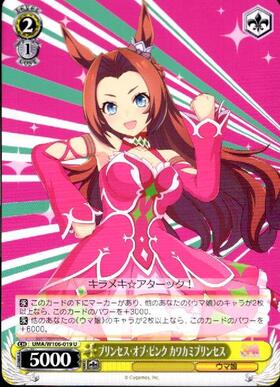 Kawakami Princess UMA/W106-019 U
