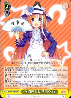 Akikawa Yayoi UMA/W106-035 C