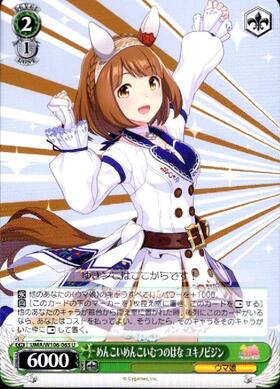 Yukino Bijin UMA/W106-063 U