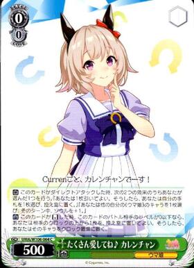 Curren Chan UMA/W106-064 C