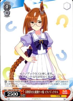 Ikuno Dictus UMA/W106-106 C