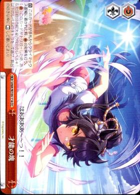 Heap of Talent UMA/W106-114 CC