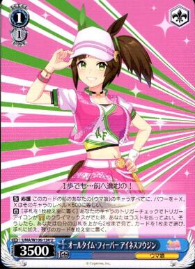 Ines Fujin UMA/W106-134 U