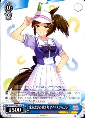 Ines Fujin UMA/W106-141 C