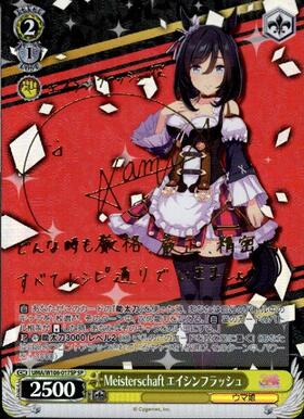 Eishin Flash UMA/W106-017SP SP