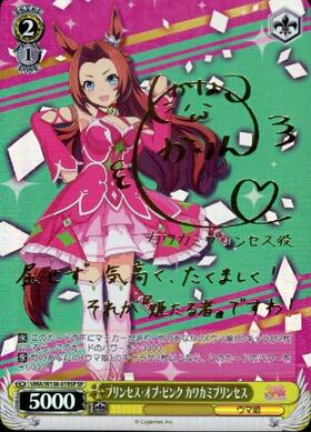Kawakami Princess UMA/W106-019SP SP