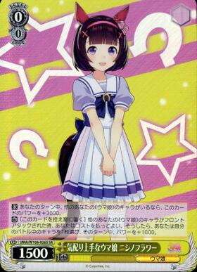 Nishino Flower UMA/W106-026S SR
