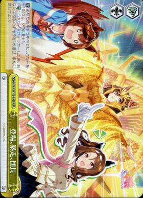 Captain, Chaos, Commence UMA/W106-038R RRR