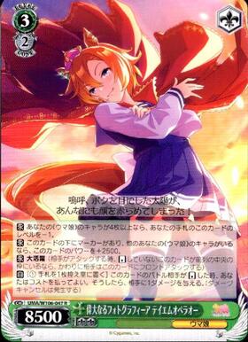 T.M. Opera O UMA/W106-047 R