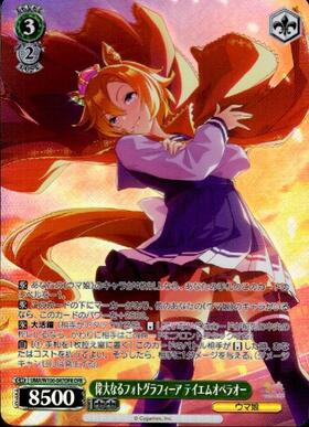 T.M. Opera O UMA/W106-047OFR OFR