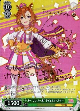 T.M. Opera O UMA/W106-053SP SP