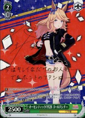 Gold City UMA/W106-062SP SP