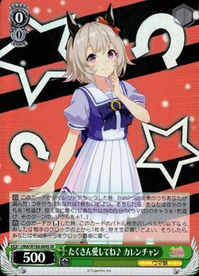Curren Chan UMA/W106-064S SR