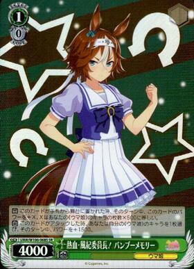 Bamboo Memory UMA/W106-068S SR