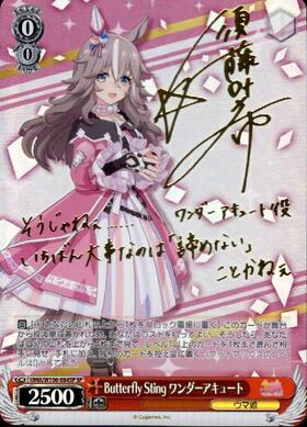 Wonder Acute UMA/W106-084SP SP