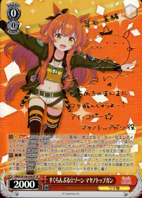 Mayano Top Gun UMA/W106-096SP SP