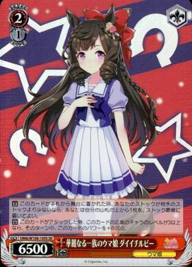Daiichi Ruby UMA/W106-109S SR
