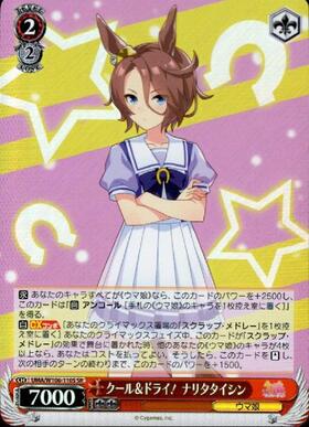 Narita Taishin UMA/W106-110S SR