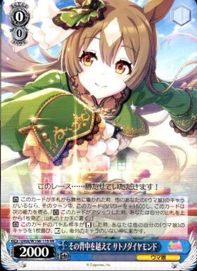 Satono Diamond UMA/W106-119 RR