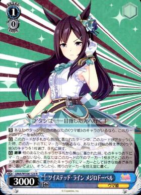 Mejiro Dober UMA/W106-123 R