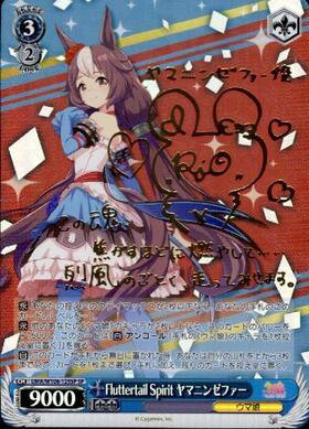 Yamanin Zephyr UMA/W106-125SP SP