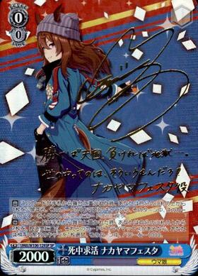 Nakayama Festa UMA/W106-129SP SP