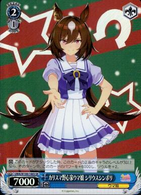 Sirius Symboli UMA/W106-146S SR