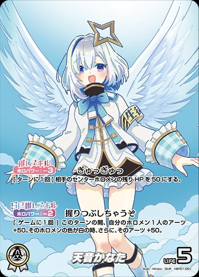 [Hololive OCG] Amane Kanata hBP01-001 Parallel[OUR]