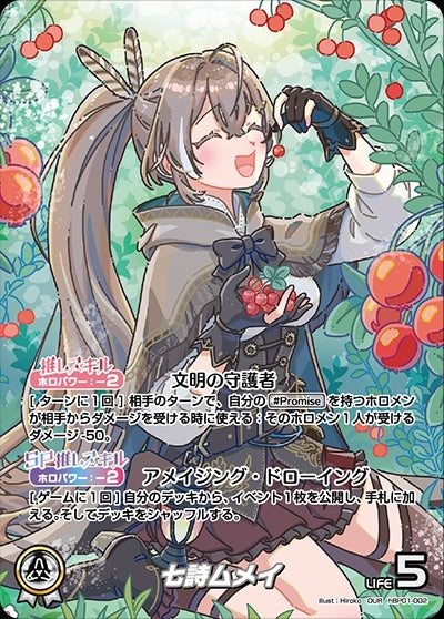 [Hololive OCG] Nanashi Mumei hBP01-002 Parallel[OUR]