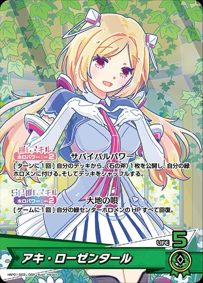 [Hololive OCG] Aki Rosenthal hBP01-003 [OSR]