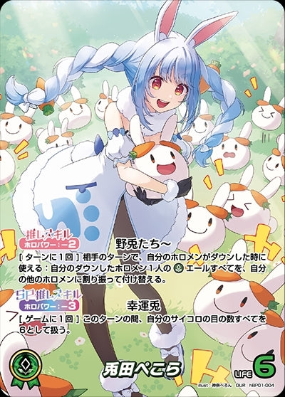 [Hololive OCG] Usada Pekora hBP01-004 Parallel[OUR]