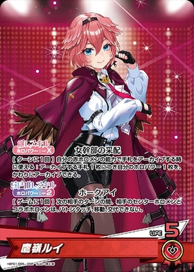 [Hololive OCG] Takane Lui hBP01-005 [OSR]