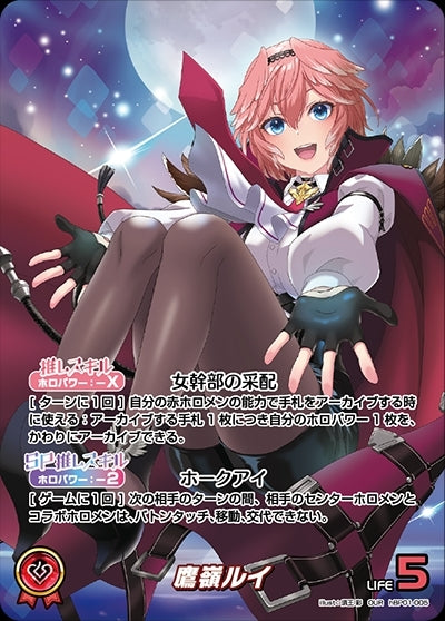 [Hololive OCG] Takane Lui hBP01-005 Parallel[OUR]