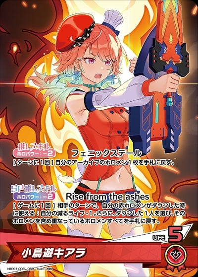 [Hololive OCG] Takanashi Kiara hBP01-006 [OSR]