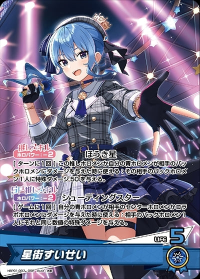 [Hololive OCG] Hoshimachi Suisei hBP01-007 [OSR]