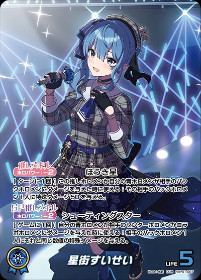 [Hololive OCG] Hoshimachi Suisei hBP01-007 Parallel[OUR]