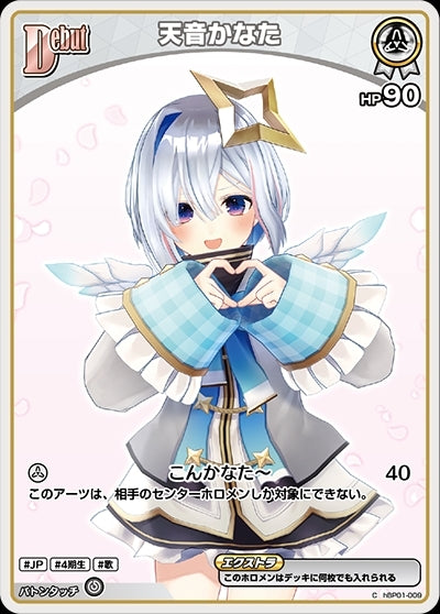 [Hololive OCG] Amane Kanata hBP01-009 [C]