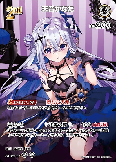 [Hololive OCG] Amane Kanata hBP01-014 Parallel[UR]
