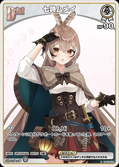 [Hololive OCG] Nanashi Mumei hBP01-015 [C]