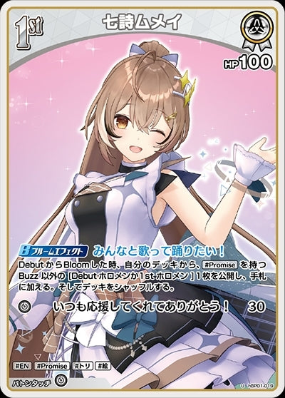 [Hololive OCG] Nanashi Mumei hBP01-019 [U]