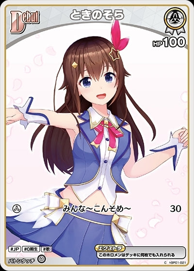 [Hololive OCG] Tokino Sora Art A hBP01-021 [C]