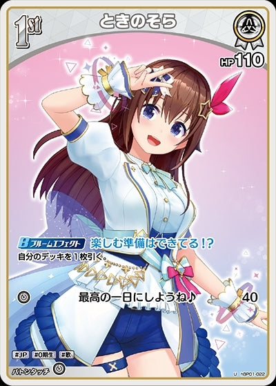 [Hololive OCG] Tokino Sora hBP01-022 [U]