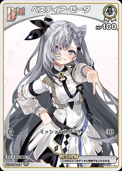 [Hololive OCG] Vestia Zeta Art A hBP01-024 [C]