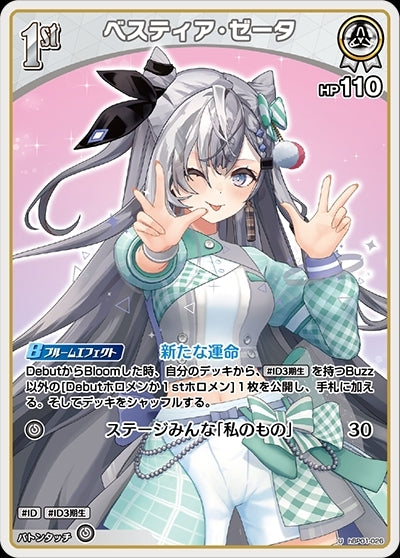 [Hololive OCG] Vestia Zeta Art A hBP01-026 [U]