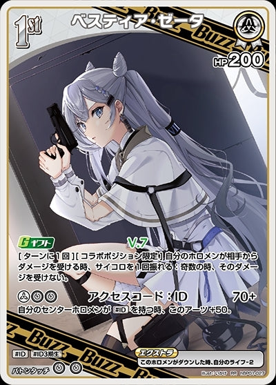 [Hololive OCG] Vestia Zeta hBP01-027 [RR]