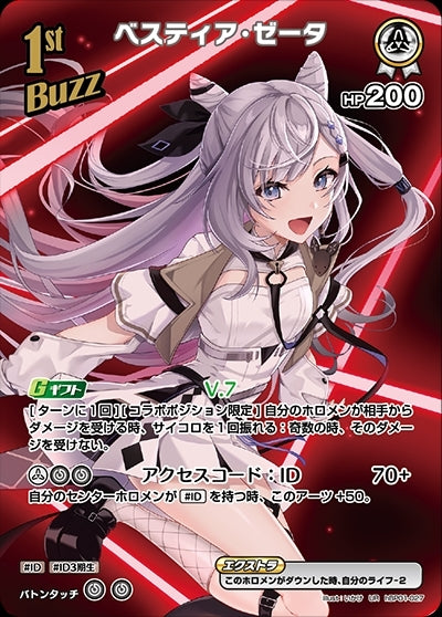 [Hololive OCG] Vestia Zeta hBP01-027 Parallel[UR]