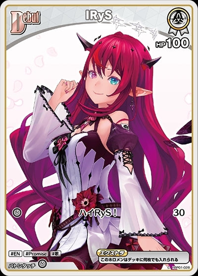 [Hololive OCG] IRyS Art A hBP01-028 [C]