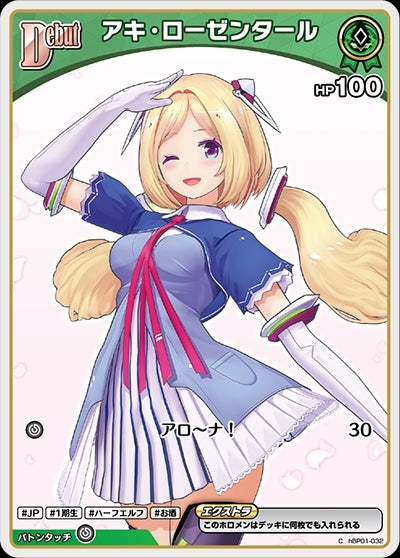 [Hololive OCG] Aki Rosenthal Art A hBP01-032 [C]